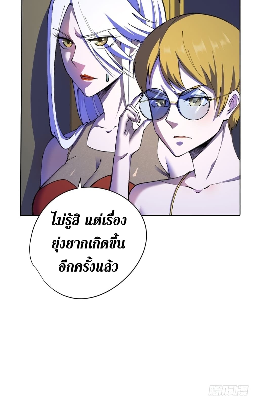 Wang Pai Shen Yi ตอนที่ 22 (30)